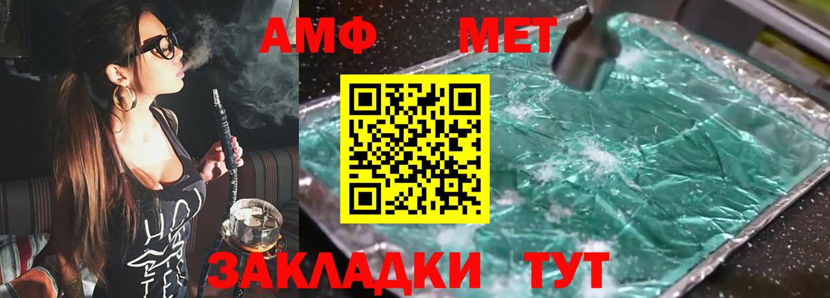 Северск  АМФЕТАМИН  Amphetamine  Вход с VPN  АМФ Розовый 