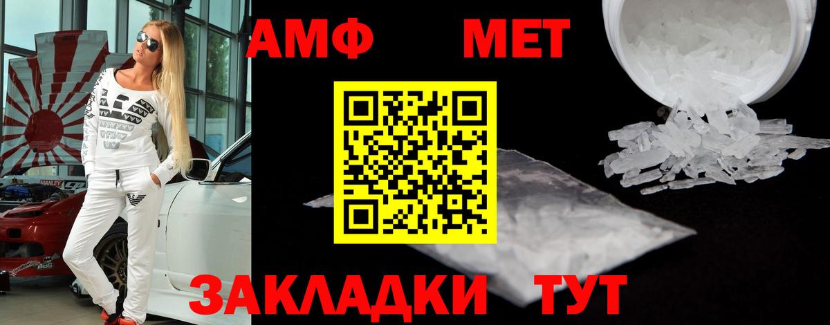 АМФ Розовый Северск