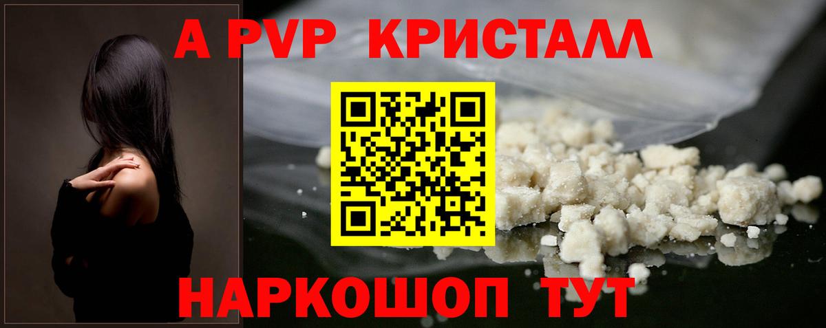 Северск  Alpha PVP VHQ  A-PVP VHQ  Вход с VPN 