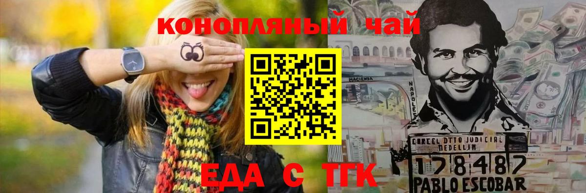 Северск  Canna-Cookies конопля  Вход с VPN 