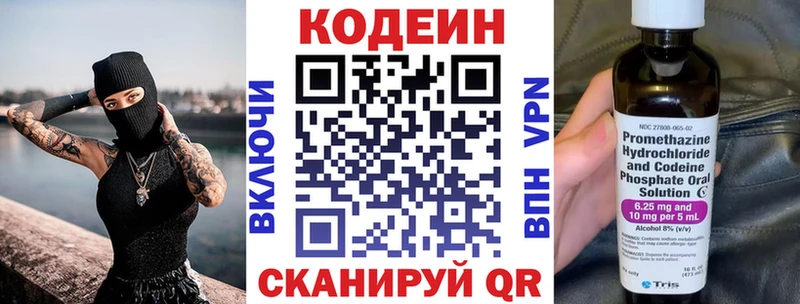 даркнет телеграм  Северск  Кодеиновый сироп Lean Purple Drank 
