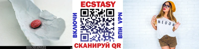 Экстази диски  закладки  Северск 
