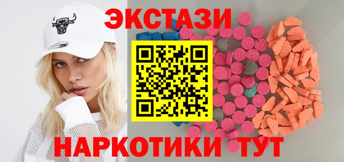 ЭКСТАЗИ 99% Северск
