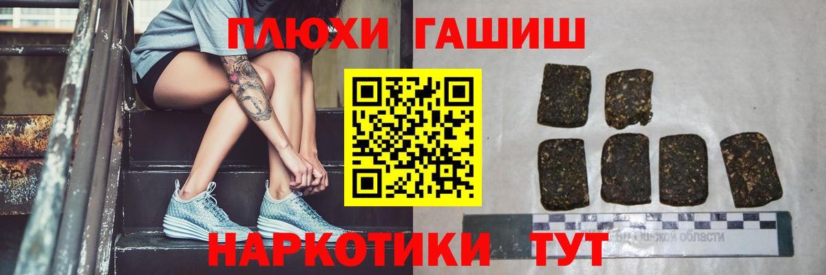 ГАШИШ хэш  ГАШ Ice-O-Lator  Северск  ГАШИШ  Вход с VPN 