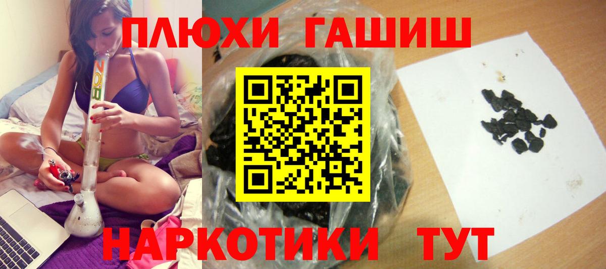Гашиш Cannabis Северск