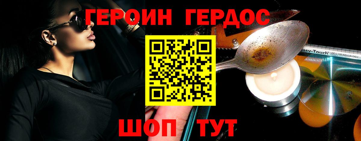 Героин Афган  ГЕРОИН  Северск  Вход с VPN 