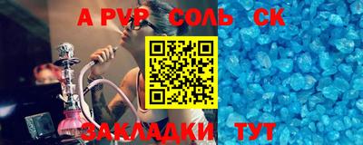 первитин Канаш