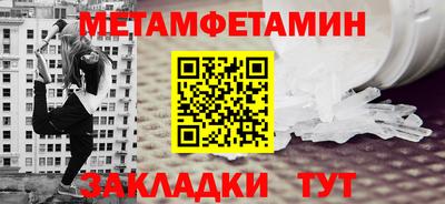 первитин Канаш