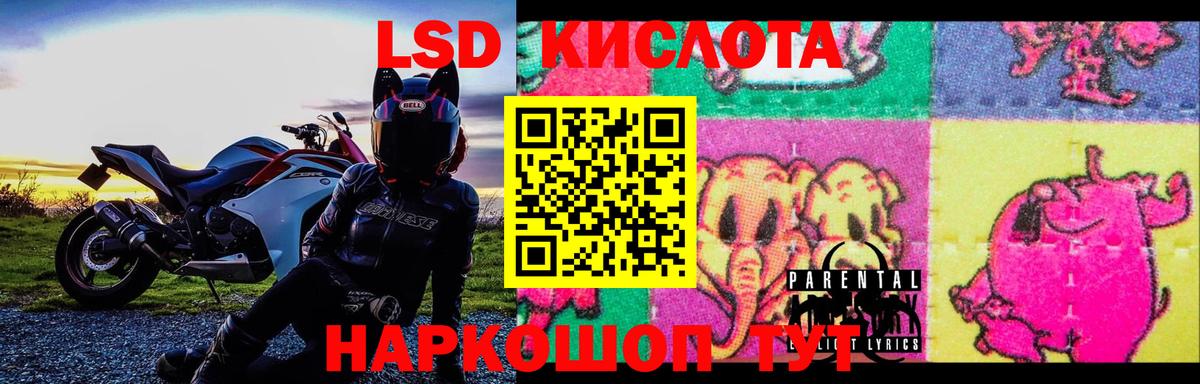 LSD-25 экстази кислота Северск