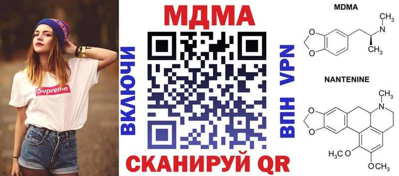 сколько стоит  Северск  MDMA молли 