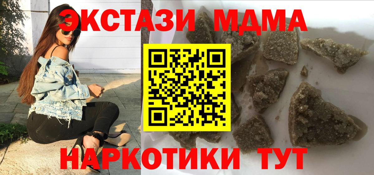 Северск  MDMA VHQ  MDMA crystal  MDMA  Вход с VPN 