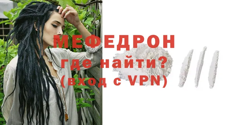 МЯУ-МЯУ VHQ  Северск 