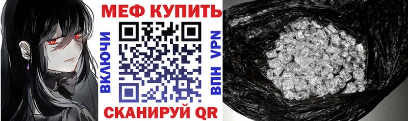 продажа наркотиков  МЕГА ссылки  Мефедрон VHQ  Северск 