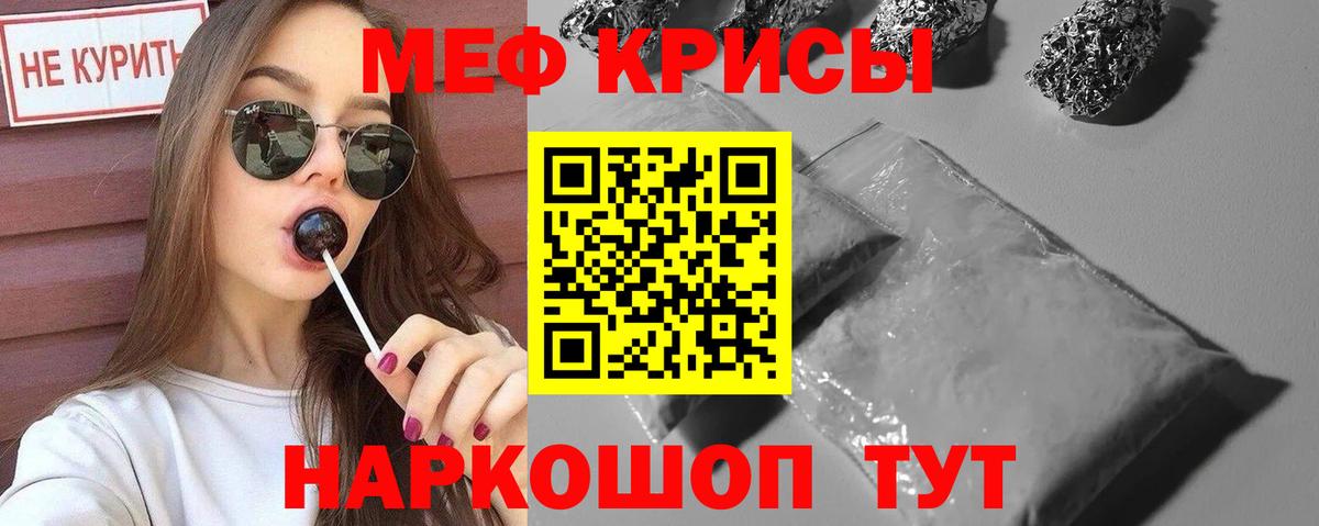 Меф мука Северск