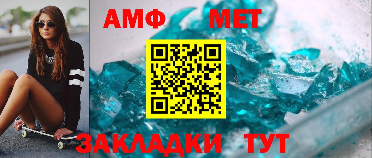 МЕТАМФЕТАМИН  Вход с VPN  Северск  Первитин винт  Первитин винт 