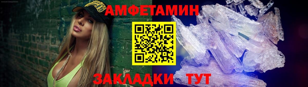 МЕТАМФЕТАМИН витя Северск