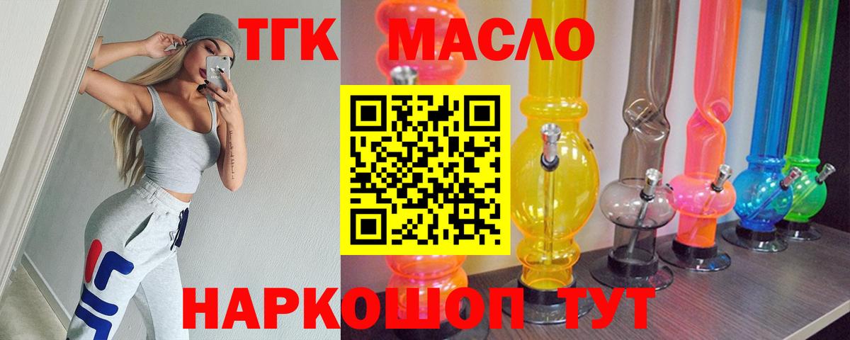 Северск  ТГК гашишное масло  даркнет сайт  ТГК Wax  Вход с VPN 